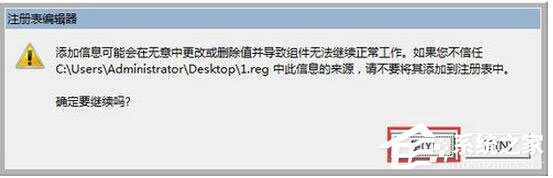 Win7将注册表优化的方法(5)