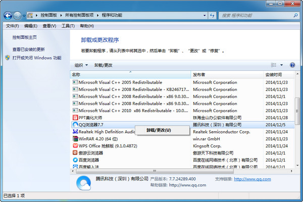 qq浏览器怎么卸载不了(1)