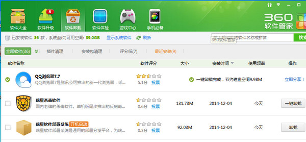 qq浏览器怎么卸载不了(3)