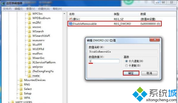 系统之家win7系统注册表设置解决电脑没插u盘也显示u盘图标的问题(3)
