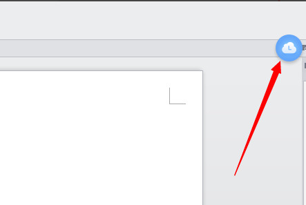 wps云文档使用教程(3)