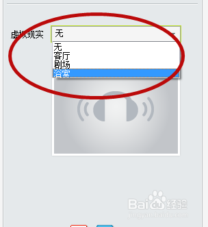 暴风影音如何开启环绕声?(3)