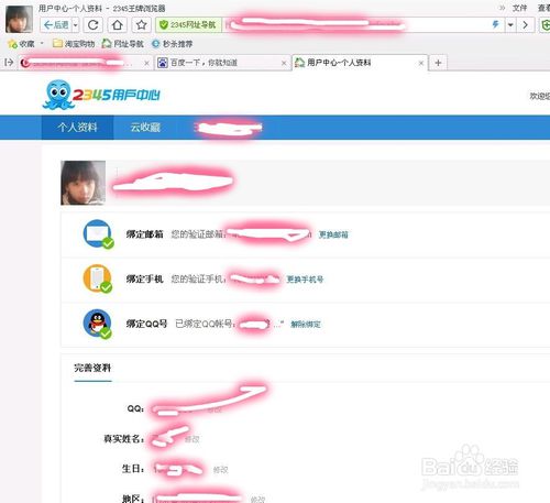 2345浏览器怎么备份？(6)