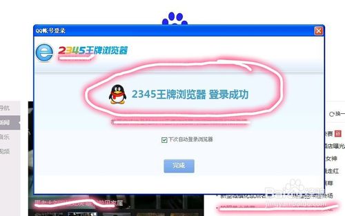 2345浏览器怎么备份？(3)