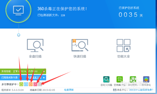 如何加强360杀毒防毒效果？(7)
