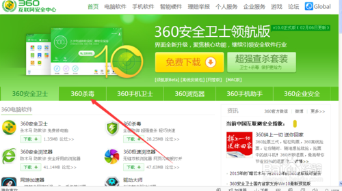 如何加强360杀毒防毒效果？(2)