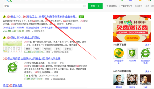 如何加强360杀毒防毒效果？(1)