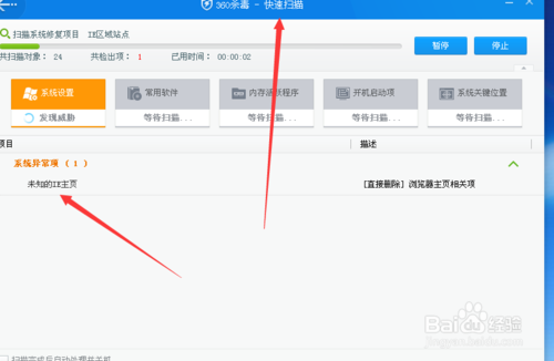 如何加强360杀毒防毒效果？(12)