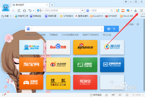 2345浏览器开启视频小窗播放功能的方法(1)