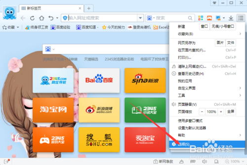 2345浏览器开启视频小窗播放功能的方法(2)