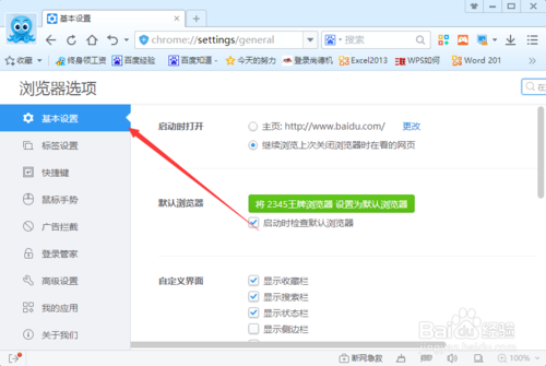 2345浏览器开启视频小窗播放功能的方法(4)