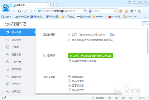 2345浏览器开启视频小窗播放功能的方法(3)