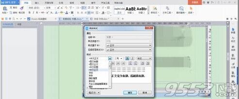 wps怎么给文章添加多级标题?(2)