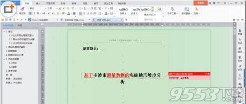 wps怎么给文章添加多级标题?(1)