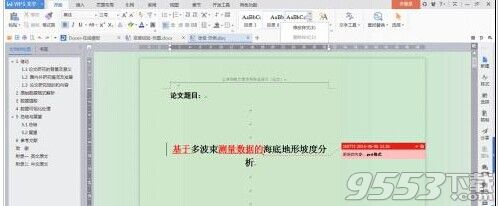 wps怎么给文章添加多级标题?(6)