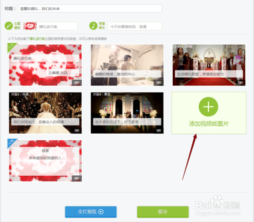 爱奇艺如何制作视频？(7)