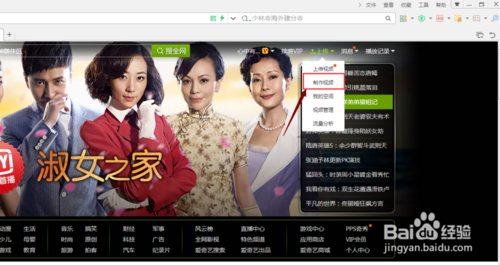 爱奇艺如何制作视频？(2)