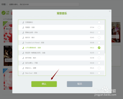 爱奇艺如何制作视频？(6)