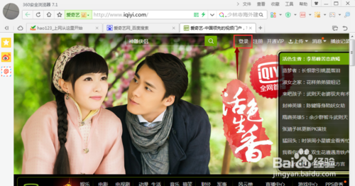 爱奇艺如何制作视频？(1)