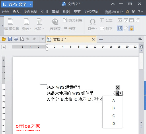在WPS文字中怎么做下拉选项框?(4)