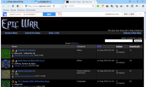 QQ浏览器如何翻译网页？(2)