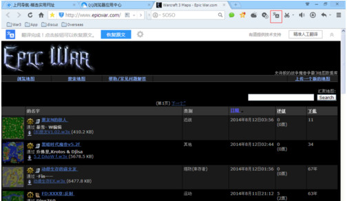 QQ浏览器如何翻译网页？(3)