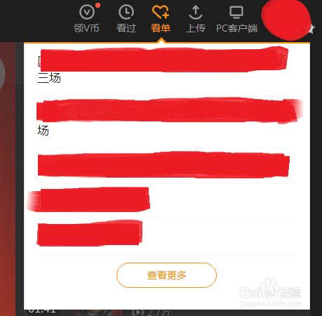 腾讯视频如何加看单？(2)