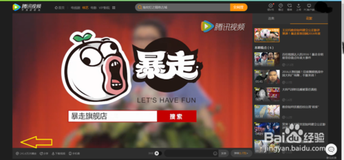 腾讯视频如何加看单？(3)