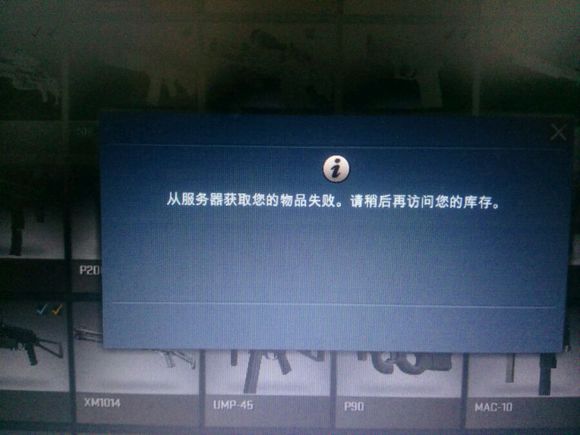 csgo国服无法更新