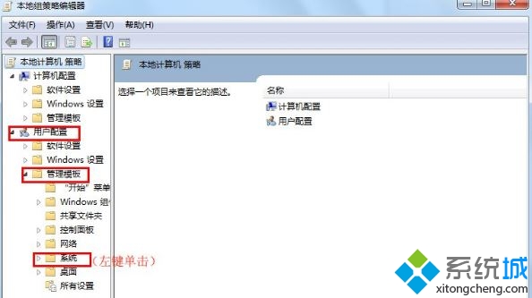 win7系统如何锁定注册表|win7注册表锁定的方法(1)