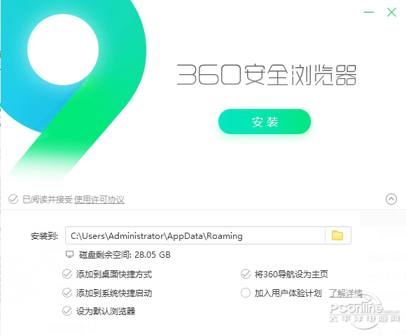 360浏览器标准版(2)