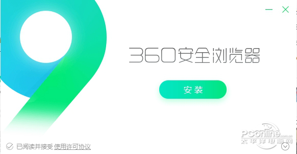 360浏览器标准版(1)