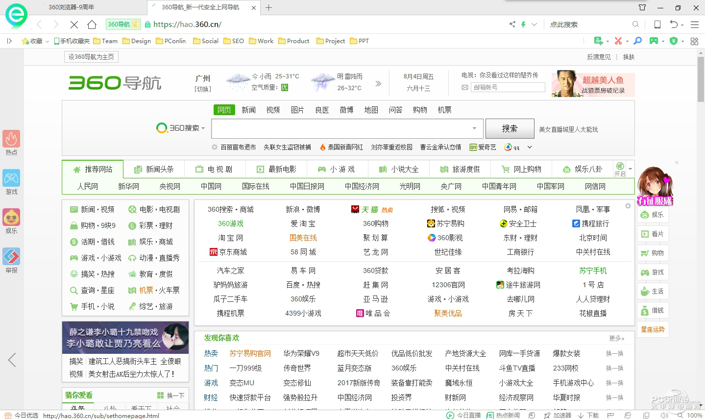 360浏览器标准版