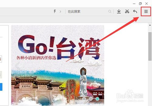 QQ浏览器如何同步信息?