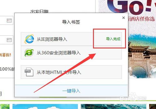 QQ浏览器如何同步信息?(4)