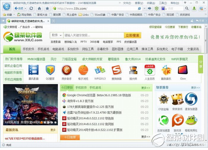 2345浏览器最新免费版(1)