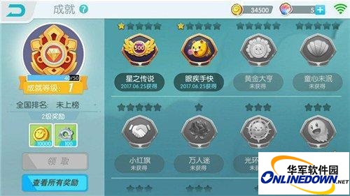 欢乐球吃球攻略