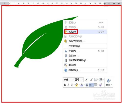 如何使用wps画树叶？(6)