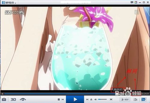 暴风影音如何跳过片头片尾(4)