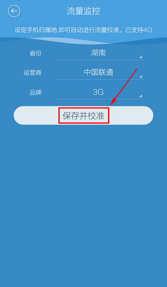 百度手机卫士省流量助手如何打开？(1)
