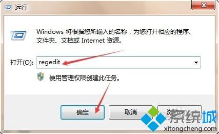 win7怎么删除cad注册表|win7无法安装cad的解决方法
