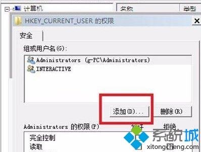 win7开机提示group policy client服务未能登录拒绝访问怎么办(4)