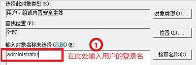 win7开机提示group policy client服务未能登录拒绝访问怎么办(5)