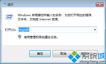 win7系统无法编辑删除注册表项怎么办|win7系统无法编辑删除注册表项的解决方法(2)