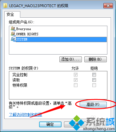 win7系统无法编辑删除注册表项怎么办|win7系统无法编辑删除注册表项的解决方法(5)