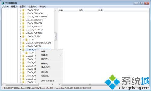 win7系统无法编辑删除注册表项怎么办|win7系统无法编辑删除注册表项的解决方法(4)