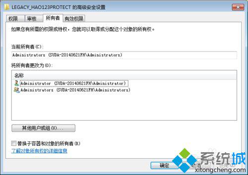 win7系统无法编辑删除注册表项怎么办|win7系统无法编辑删除注册表项的解决方法(6)