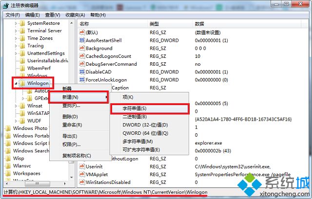自动登录设置(2)