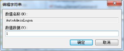 自动登录设置(5)