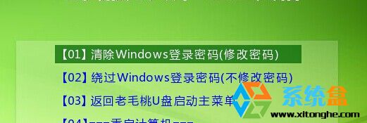 登录密码忘记了(1)
